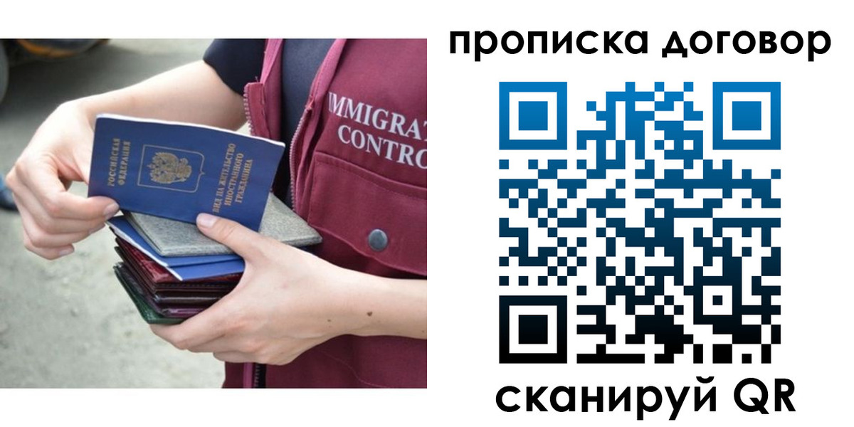 временная регистрация в квартире в Воскресенске