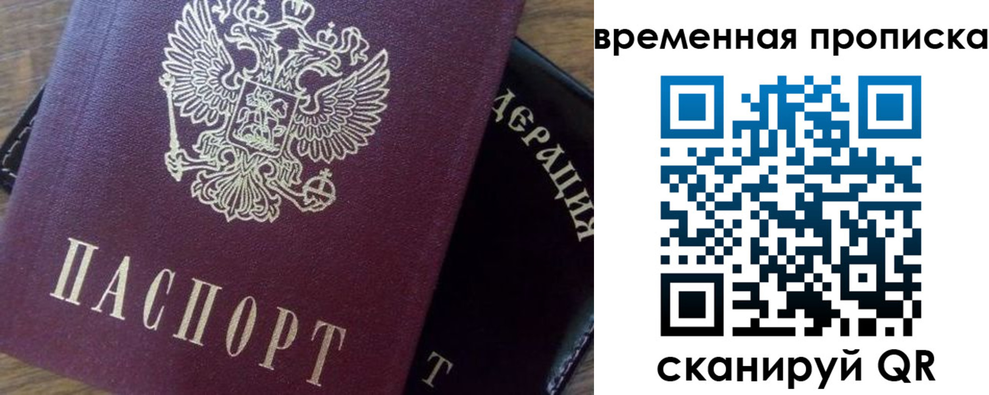 временная регистрация адрес в Воскресенске