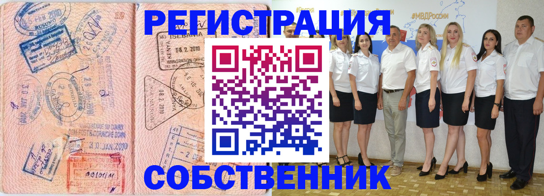 временная регистрация гарантия в Воскресенске