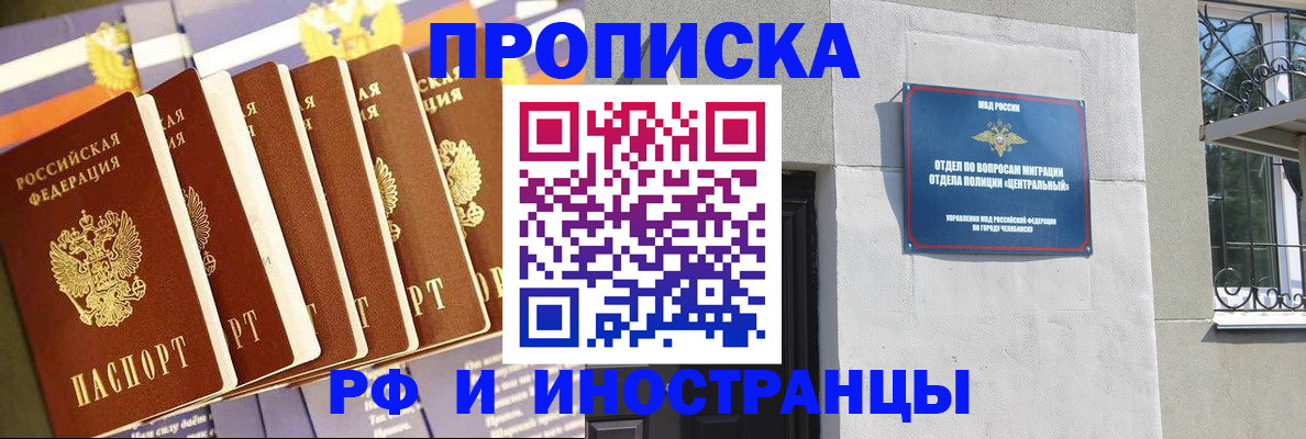 временная регистрация в квартире в Воскресенске