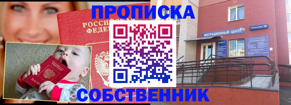 прописка иностранных граждан в Воскресенске