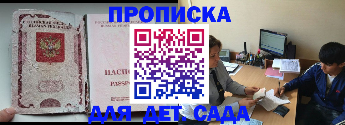 прописка для кредита в Воскресенске