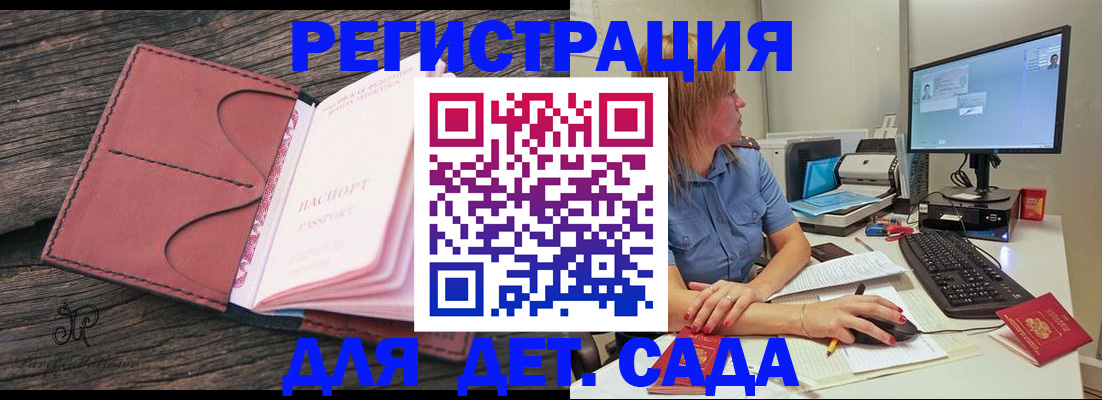 временная регистрация законно в Воскресенске