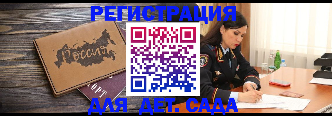 прописка гарантия в Воскресенске